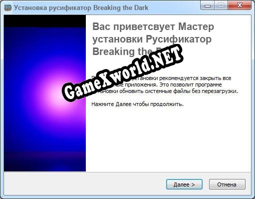 Breaking the Dark полный перевод игры
