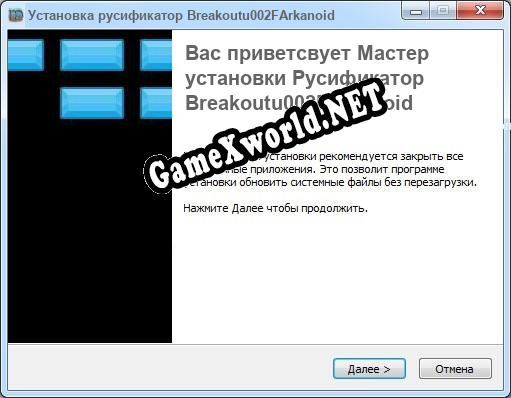 Breakoutu002FArkanoid полный перевод игры