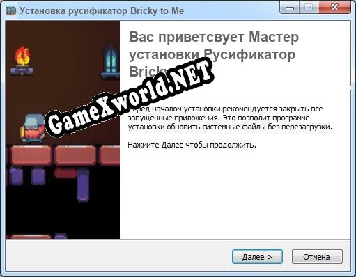 Bricky to Me полный перевод игры