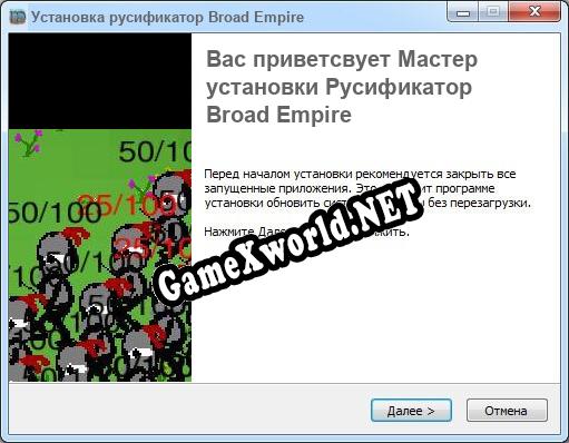 Broad Empire полный перевод игры