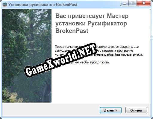 BrokenPast полный перевод игры