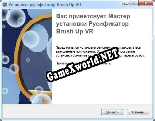 Brush Up VR полный перевод игры
