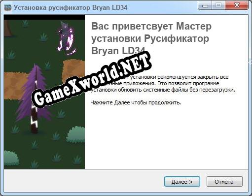 Bryan LD34 полный перевод игры