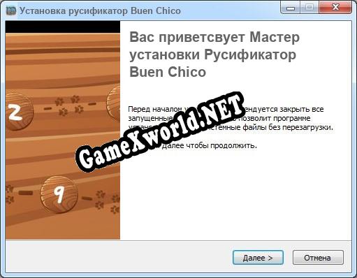 Buen Chico полный перевод игры