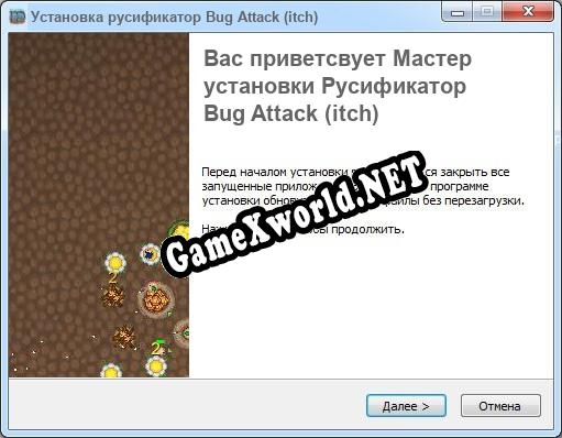Bug Attack (itch) полный перевод игры