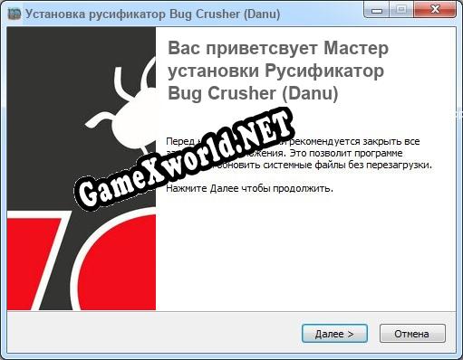 Bug Crusher (Danu) полный перевод игры
