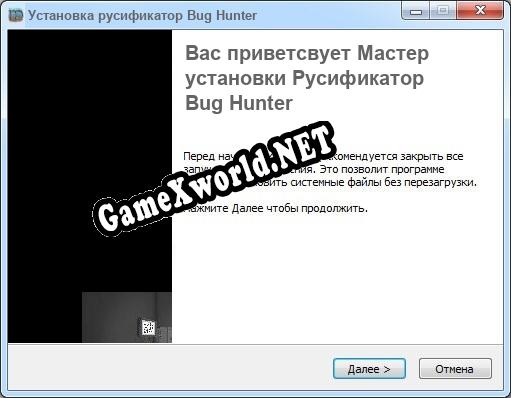 Bug Hunter полный перевод игры