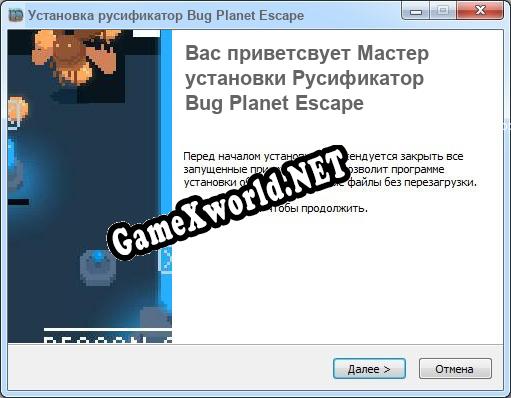 Bug Planet Escape полный перевод игры