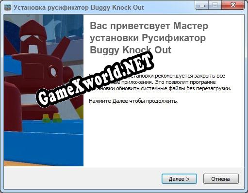 Buggy Knock Out полный перевод игры