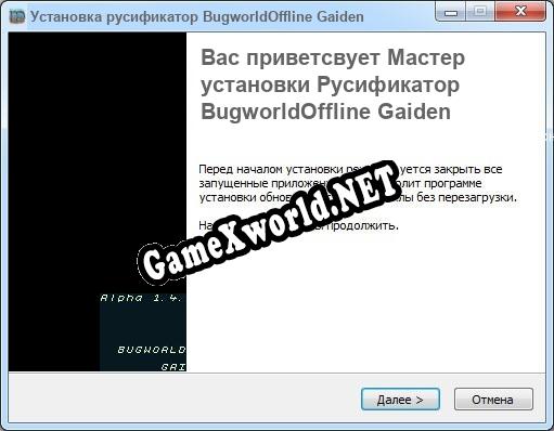 BugworldOffline Gaiden полный перевод игры