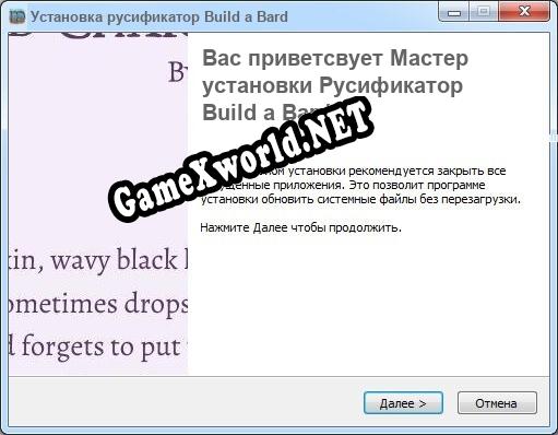 Build a Bard полный перевод игры