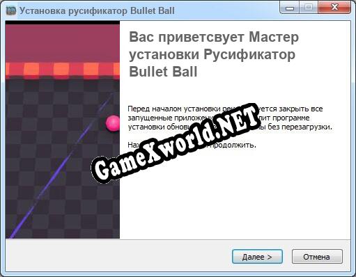 Bullet Ball полный перевод игры