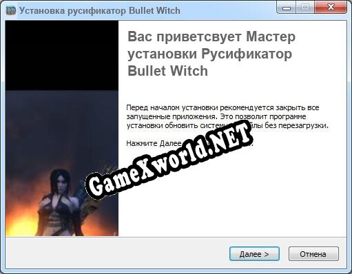 Bullet Witch полный перевод игры