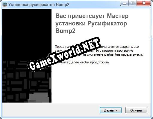 Bump2 полный перевод игры