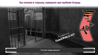 Русификатор для BurgerGrill
