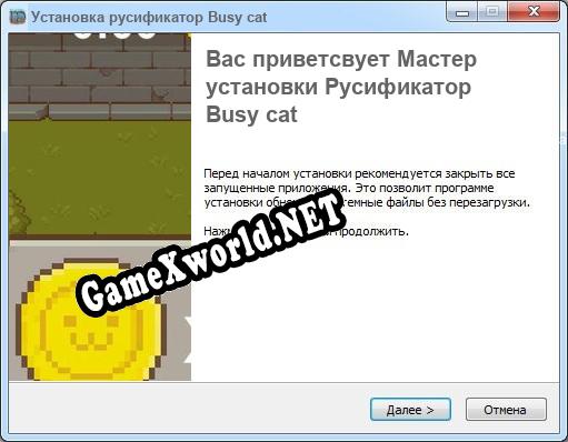 Busy cat полный перевод игры