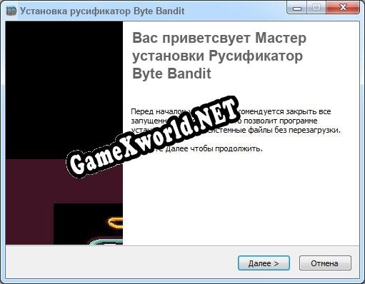Byte Bandit полный перевод игры
