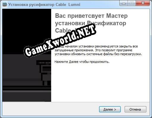 Cable Lumni полный перевод игры