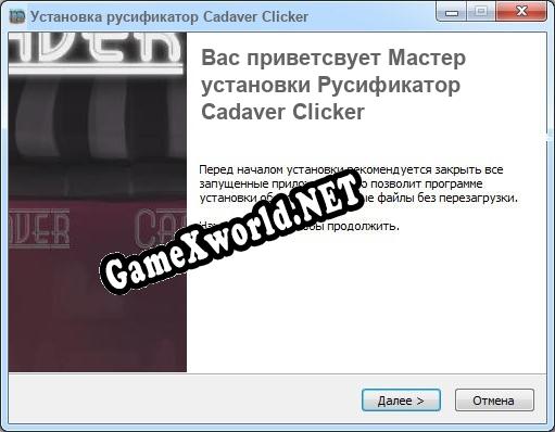 Cadaver Clicker полный перевод игры