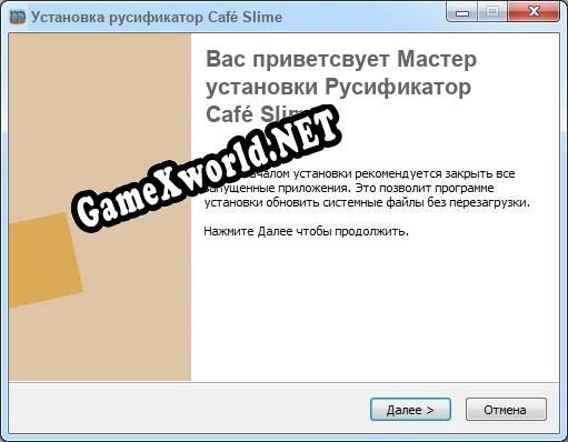 Café Slime полный перевод игры