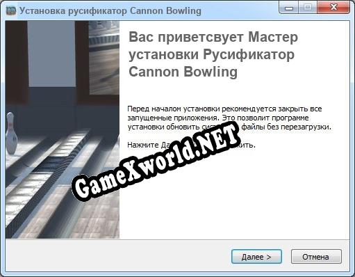 Cannon Bowling полный перевод игры