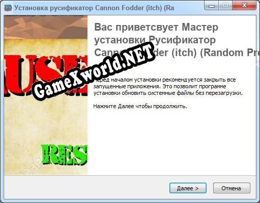 Cannon Fodder (itch) (Random Precision Software) полный перевод игры