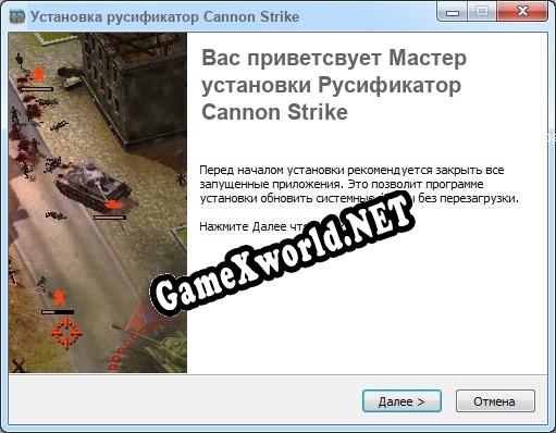 Cannon Strike полный перевод игры