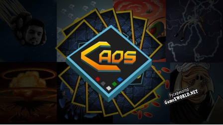 Русификатор для CAOS