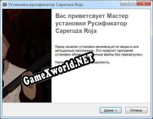 Caperuza Roja полный перевод игры