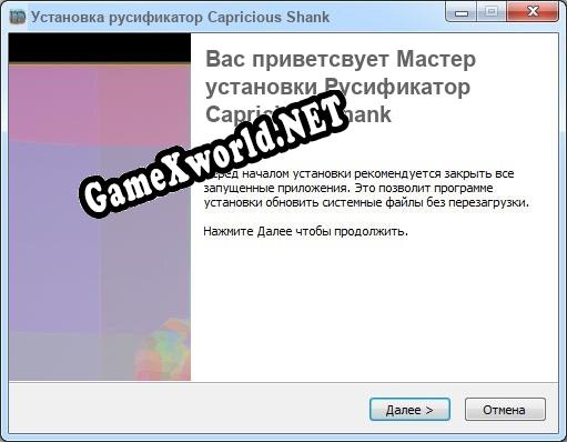 Capricious Shank полный перевод игры