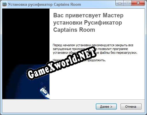 Captains Room полный перевод игры