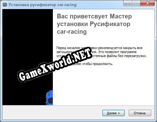CAR RACING полный перевод игры
