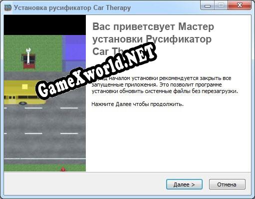 Car Therapy полный перевод игры