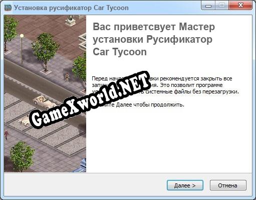 Car Tycoon полный перевод игры