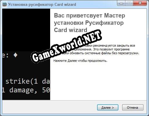 Card wizard полный перевод игры