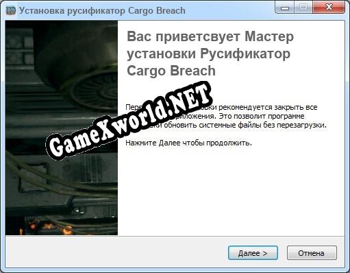 Cargo Breach полный перевод игры
