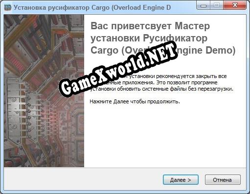 Cargo (Overload Engine Demo) полный перевод игры