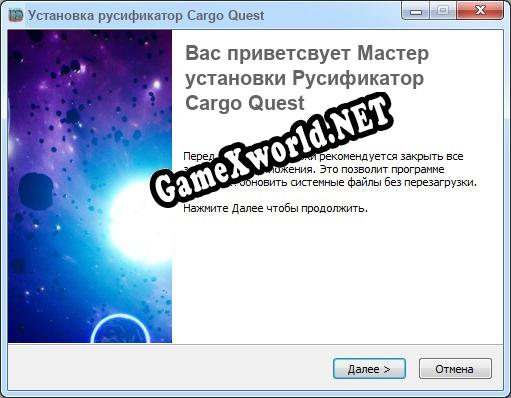 Cargo Quest полный перевод игры