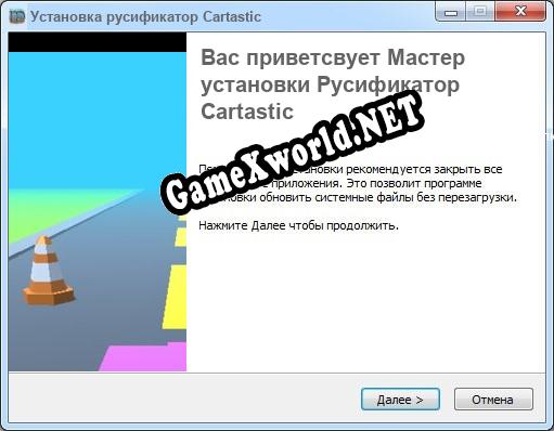 Cartastic полный перевод игры