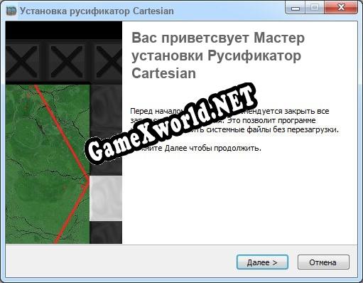 Cartesian полный перевод игры