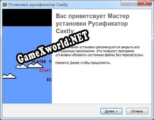 Castly полный перевод игры