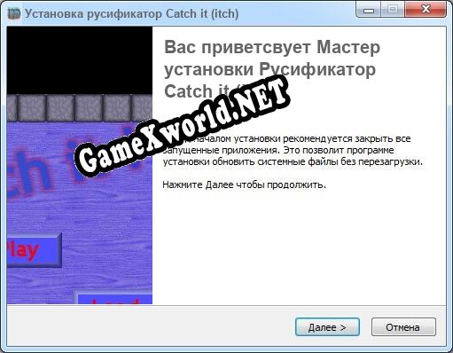 Catch it (itch) полный перевод игры