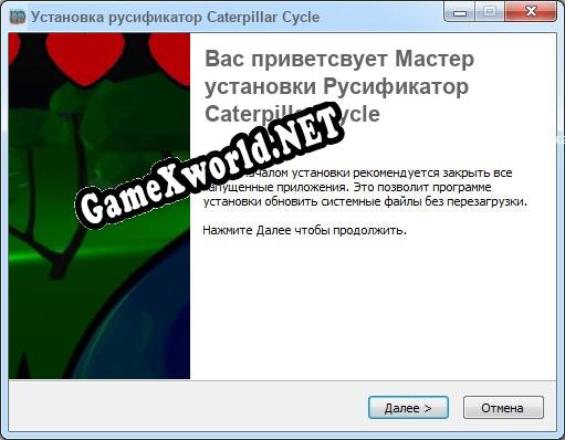 Caterpillar Cycle полный перевод игры