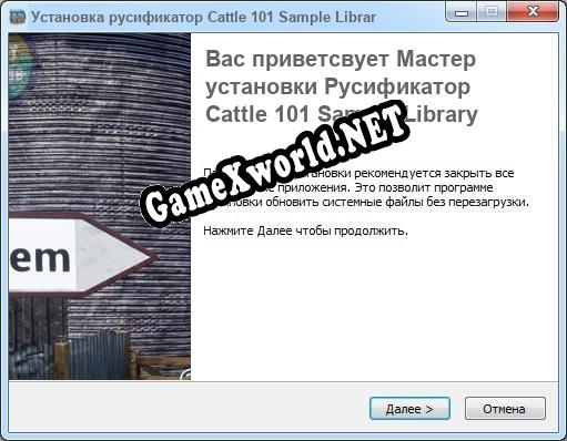 Cattle 101 Sample Library полный перевод игры