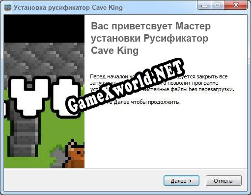 Cave King полный перевод игры