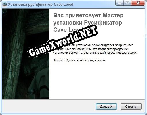 Cave Level полный перевод игры