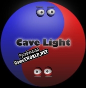Русификатор для Cave Light Demo