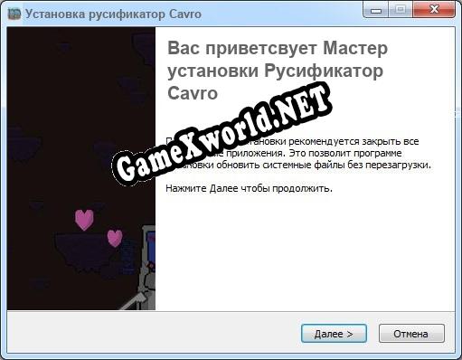 Cavro полный перевод игры