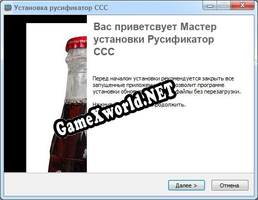 CCC полный перевод игры