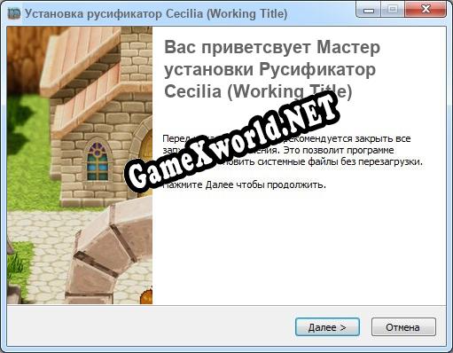 Cecilia (Working Title) полный перевод игры